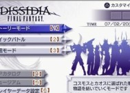 PSP《最终幻想-纷争》游戏序章篇主线流程攻略（揭秘序章篇主线任务的关键步骤）