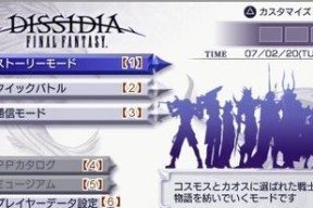 PSP《最终幻想-纷争》游戏序章篇主线流程攻略（揭秘序章篇主线任务的关键步骤）