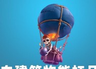 皇室战争中气球挤天狗的玩法是什么？如何有效使用？