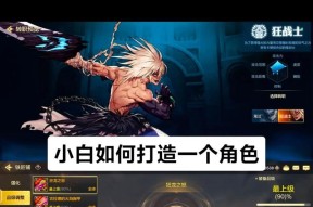 战士绑带无法进入地下城怎么办？