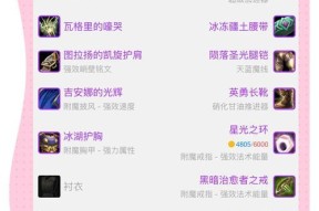 如何查看魔兽世界饰品排名？