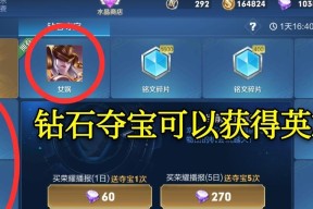 王者荣耀钻石的获取途径有哪些？钻石如何有效使用？