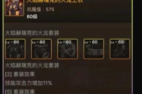地下城手游史诗装备卖出后能找回吗？找回流程是怎样的？