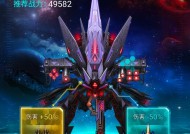 《雷霆战机》BOSS模式详解（挑战高难度BOSS）