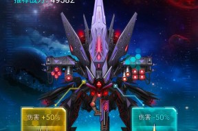 《雷霆战机》BOSS模式详解（挑战高难度BOSS）