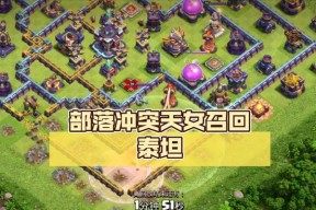 部落冲突召回好友无反应怎么办？可能的原因是什么？