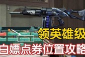 CF周周领活动如何参与？