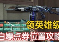 CF周周领活动如何参与？