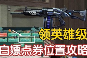 CF周周领活动如何参与？