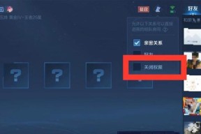 王者荣耀房间关闭推荐方法是什么？如何避免被推荐？