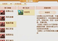 《梦幻西游》新门派无底洞全面解析（探索新世界）