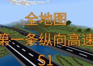 我的世界中如何修建道路？修路需要哪些材料？