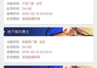 地下城制裁原因有哪些？