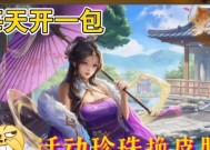 三国杀ol闪闪预约活动送什么礼品？如何参与预约？