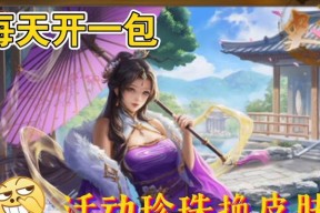 三国杀ol闪闪预约活动送什么礼品？如何参与预约？