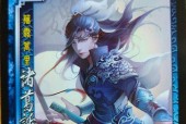 三国杀中诸葛诞的技能有哪些？诸葛诞技能使用技巧是什么？