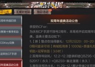 cf手游钻石获取途径有哪些？