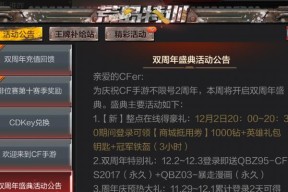 cf手游钻石获取途径有哪些？