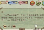 揭秘史上最坑爹游戏的解谜攻略（解密史上最令人崩溃的游戏）