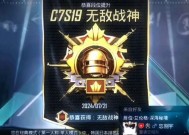 绝地求生金战神领取条件是什么？