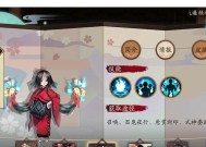 阴阳师修行之旅皮肤更换步骤？