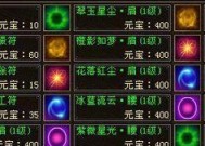 天龙八部3中饰品的制作方法是什么？