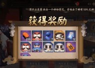 阴阳师回归活动如何参与？奖励有哪些？