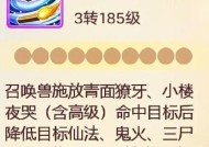 大话西游内丹转身的方法是什么？有哪些注意事项？