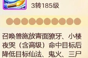 大话西游内丹转身的方法是什么？有哪些注意事项？