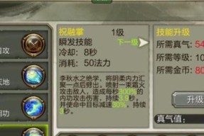 烟雨江湖菩提心经有必要学吗？技能如何详细讲解？