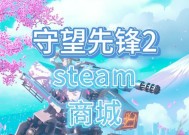 守望先锋怎么绑定按键发言？绑定发言键的步骤是什么？