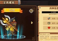 《游戏中放置军团牛头怪的技巧与指南》（如何搭配牛头怪兵种）