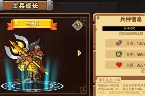 《游戏中放置军团牛头怪的技巧与指南》（如何搭配牛头怪兵种）