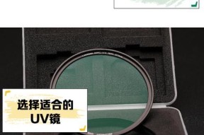 征途uv镜透光怎么样？uv镜的透光效果如何？