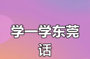方言中绝地求生的表达方式是什么？