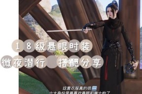 解密天涯明月刀手游悬眼身份（探究悬眼玩法）