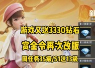 cf手游王者之蝶需要多少钻石？