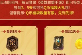 LOLM下载Q币红包领取攻略？如何快速领取并使用？