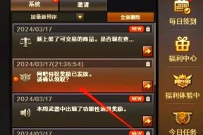 CF会员如何获得？会员有哪些特权？
