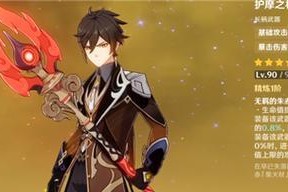 《原神》护摩之杖将进入常驻池，抢购攻略来袭（探究护摩之杖的属性）