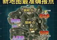 绝地求生中如何进行精准定位？