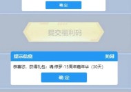 问道手机登录端游账号步骤是什么？有哪些注意事项？
