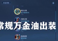 高渐离装备推荐（《王者荣耀》游戏高渐离怎么出装）