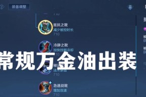 高渐离装备推荐（《王者荣耀》游戏高渐离怎么出装）