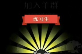 羊了个羊一天可以玩几次？游戏体力如何恢复？