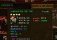 征途游戏中如何获取马匹？