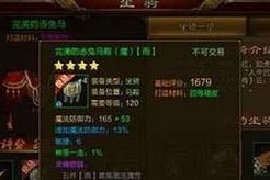 征途游戏中如何获取马匹？