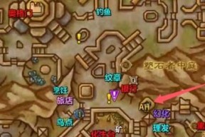 魔兽世界中神勇石的兑换地点在哪里？