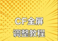 穿越火线虚拟化启用方法是什么？