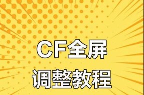 穿越火线虚拟化启用方法是什么？